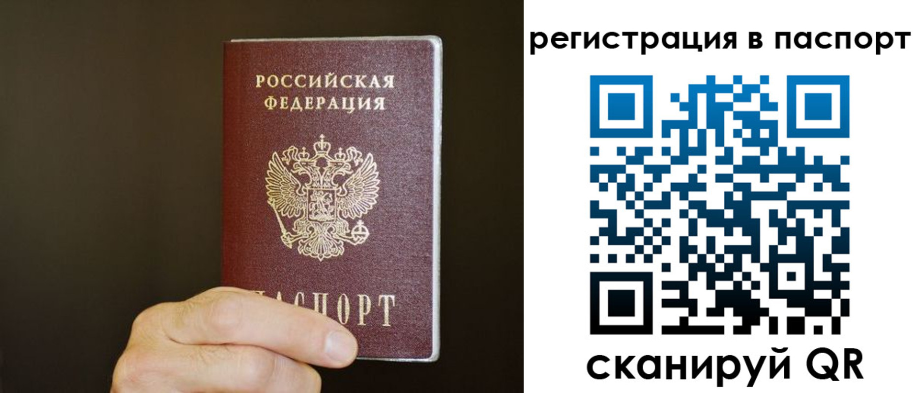 временная регистрация законно в Щучье