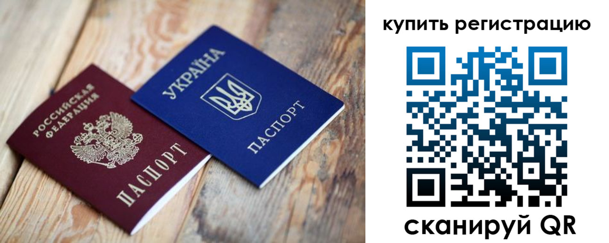 прописка в квартире в Щучье
