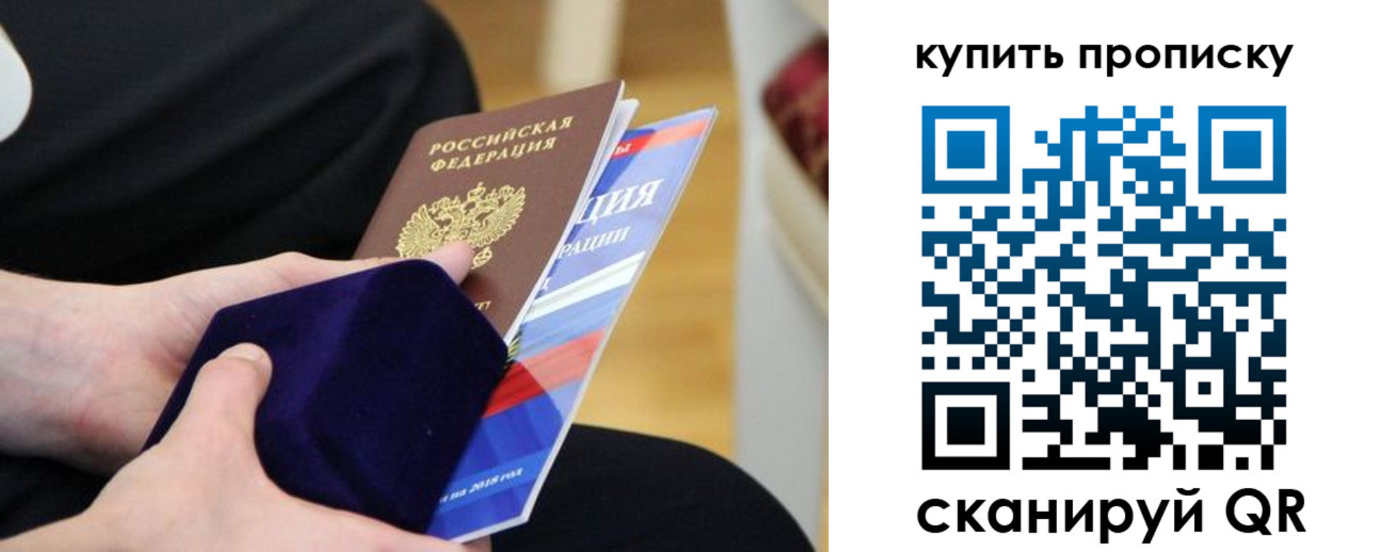 прописка от собственника в Щучье