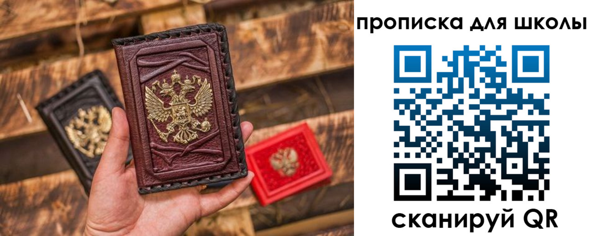 временная регистрация в Щучье